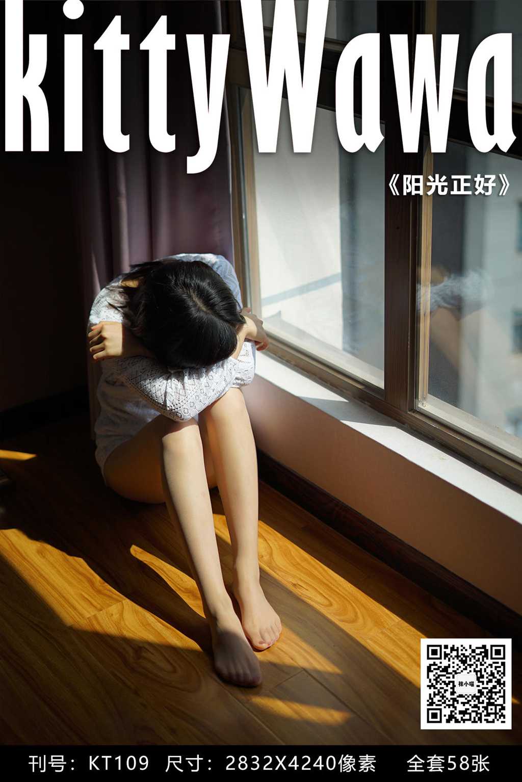 [kittyWawa袜小喵] KT109《阳光正好》
