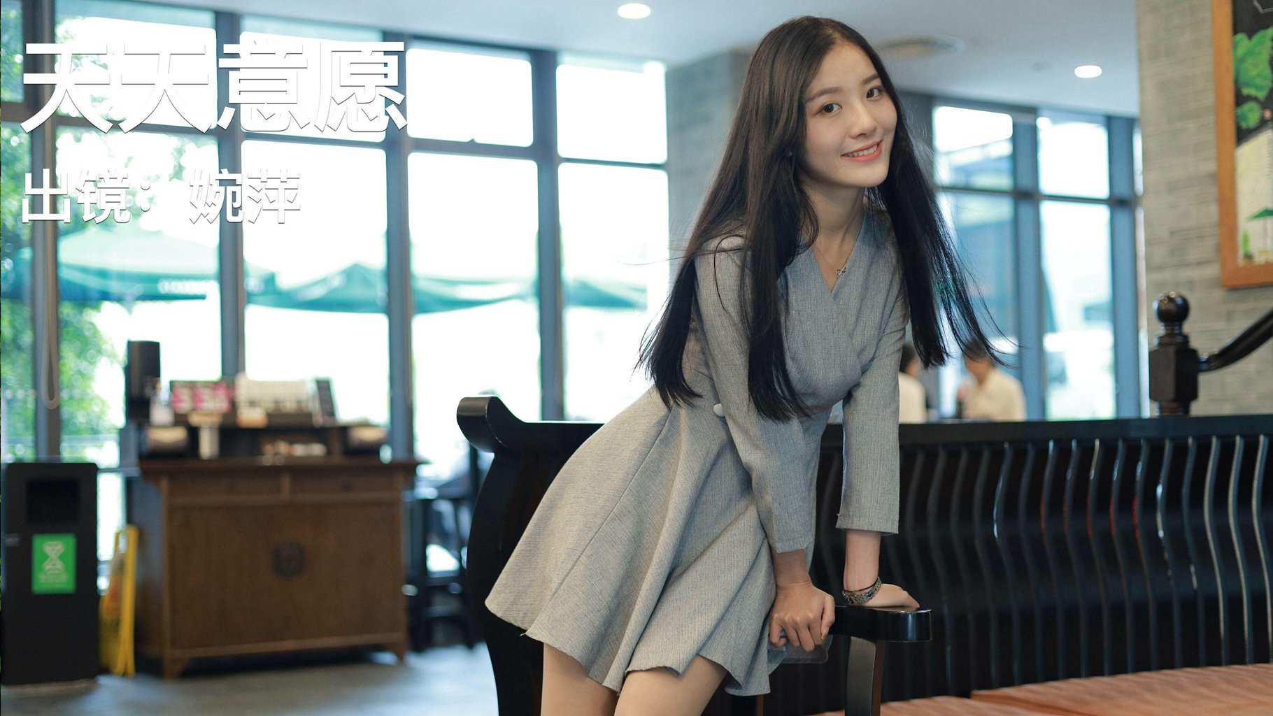 [IESS异思趣向] 2021.11.13 丝享家 973：婉苹《美女配咖啡》